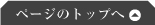 index-btn-gotop.jpg